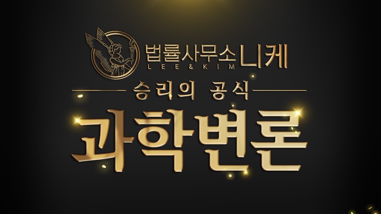 과학변론 메인