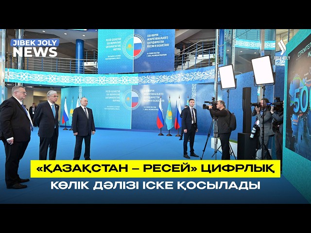 ЖАҢАЛЫҚТАР 27.07.2026