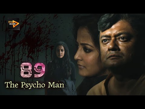 89 The Psycho Man | Telugu Full Movie | Raima Sen , Saswata , Shataf Figar , Barun Chandra