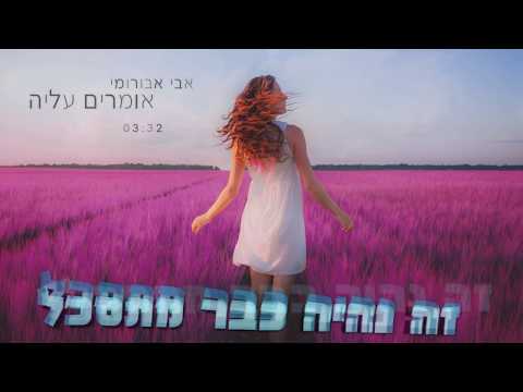 אומרים עליך