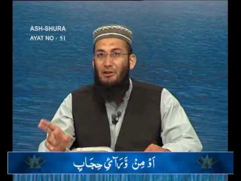Sout ul Quran 535 - Surah Ash Shura 42[49-52].wmv