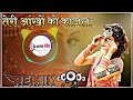 Teri Aakhya ko Kajal New DJ ReMix Song 3D Brazil mix haryanavi song Sapna Chodhary DJ Amar Singh