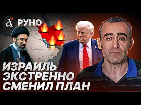 Такого даже ТРАМП НЕ ПРЕДВИДЕЛ! В Иране начался ужас / Давид ШАРП