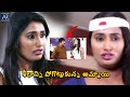 Silanni Pogottukunna Ammayi Aame Korika Telugu Movie Swathi Naidu Scenes AR Entertainments