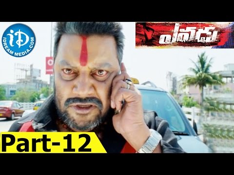 Yevadu Full Movie Part 12 || Ram Charan, Allu Arjun, Kajal Aggarwal, Shruti Haasan || Dil Raju
