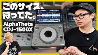 【新型CDJ】このサイズ、待ってた！CDJ-1500XをAlphaTheta本社で徹底チェック丨オタレコTV