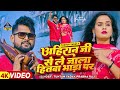 टुनटुन यादव अहिरान जी से ले जाला हितवा