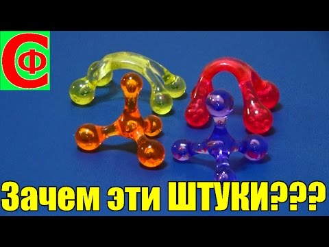 фото массажер ручной молекула (тетраком) для тела 0