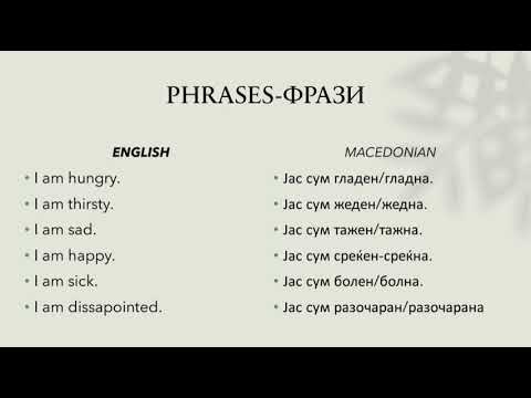Learn Macedonian - Lesson 5