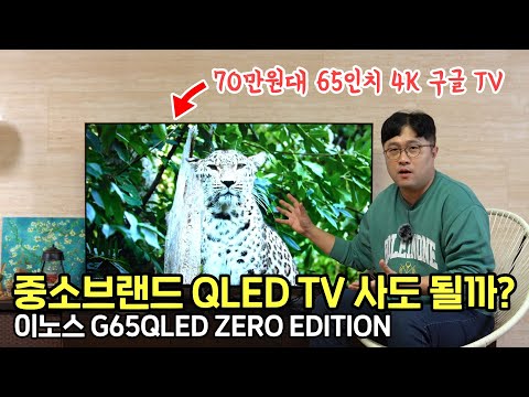 ̳뽺 65 QLED ZERO  Ʈ AI 3.0