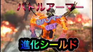 【APEX LEGENDS】イベントモードで逝く。⑥(Battle Armor)