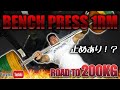 Bench Press 1RM challenge【with ENG subtitles】