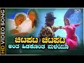 Chita Pata Chita Pata Antha Video Song From Ravichandran S Kannada Movie Rasika