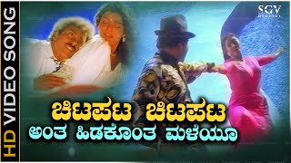 Download lagu Chita Pata Chita Pata Antha Video Song from Ravichandran's Kannada Movie Rasika mp3