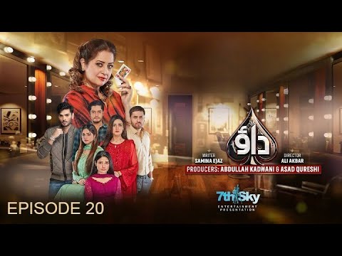 Dao Episode 20 | Dao Episode 21 - Teaser/Promo - #Dao #AtiqaOdho #HaroonShahid - HAR PAL GEO