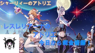 今年もお世話になりました。雑談重視の今年振り返り。イベント12攻略。レスレリ。[情報共有][攻略]