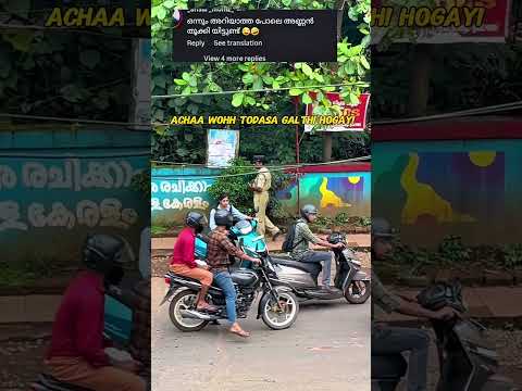 നിങ്ങൾക്ക് എന്തെങ്കിലും മനസ്സിലായോ??? #shots #traffic #bike
