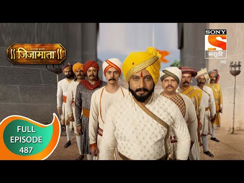 Swarajya Janani Jijamata - स्वराज्य जननी जिजामाता - Ep - 487 - Full Episode - 26th June, 2021