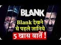 Blank Movie Watch Before See 5 Very Special Things for Sunny Deol's Movie