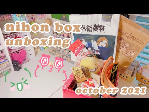 📦 nihon box unboxing | anime merch | perfect for all otaku’s #unboxing #nihonbox #anime #otaku