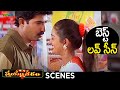 Venu Laya Romantic Scene Swayamvaram Telugu Movie Venu Laya Trivikram Shemaroo Telugu