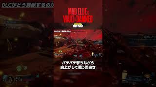 『ボーダーランズ4』DLCの推しポイント byキャベツの人