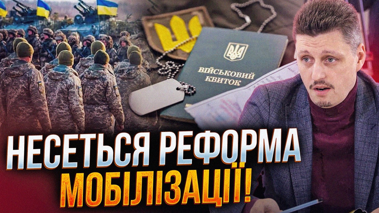 ⚡️Влада взялася за мобілізацію з новою силою! Слуги розродилися безглуздим