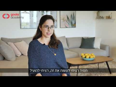 וידאו המלצה - דורית זילברמן