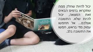 האישה של הכלבים