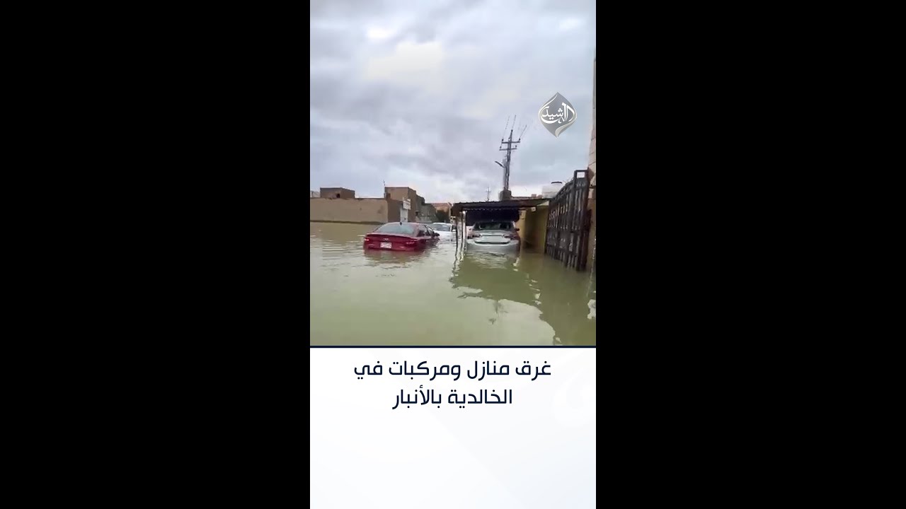 فيديو | منازل ومركبات تغرق في الخالدية بالأنبار والزوارق تجوب شوارعها