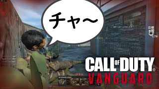 絶望的に声低いのにデスした時だけイクラちゃんみたいになる実況者【COD：V 実況プレイ】
