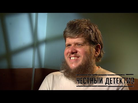 Андрей Попов / Бог Кузя / Интервью / Исходники [Честный Детектив]