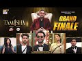 TAMASHA SEASON 4 GRAND FINALE 11 OCT 2025 REALITY SHOW ARY DIGITAL