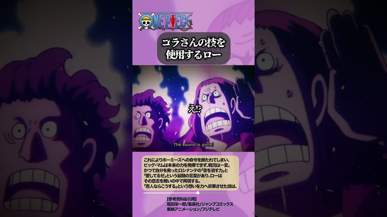 【ワンピース】大好きなコラさんの技を再現するロー #onepiece #ワンピース #雑学