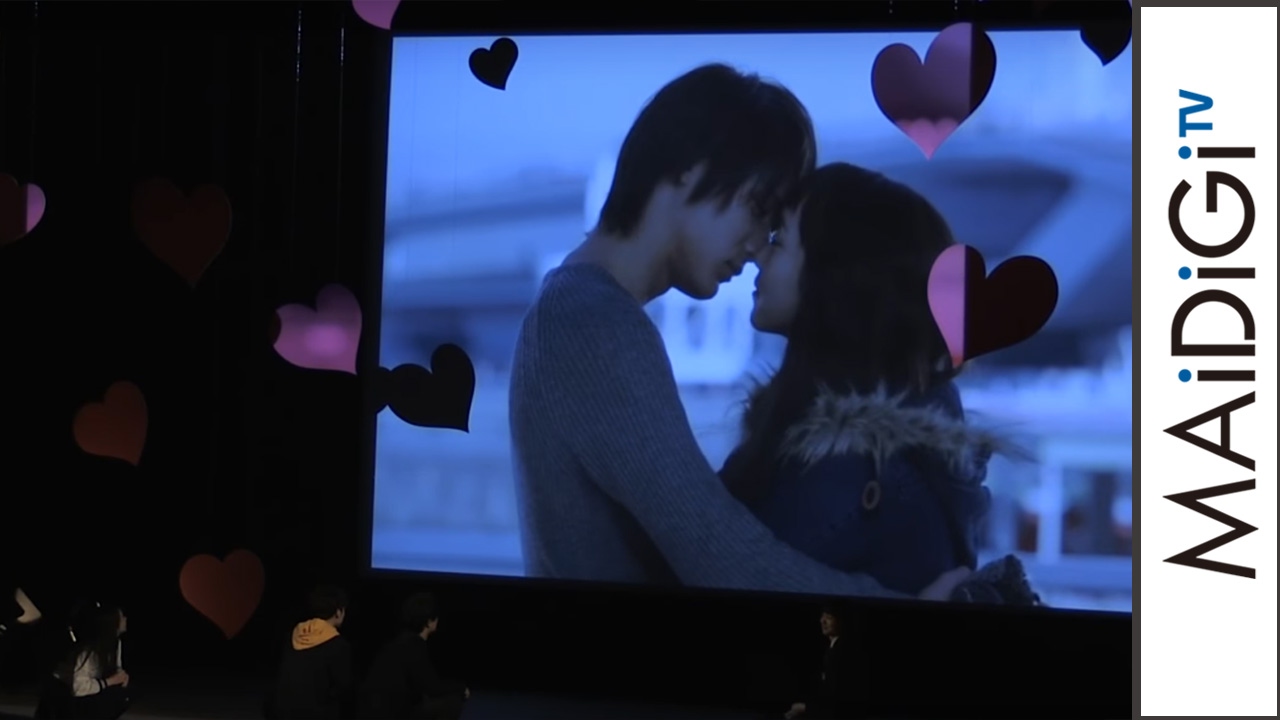 動画 中川大志 飯豊まりえとのキスシーン 再現 会場大盛り上がり 映画 きょうのキラ君 完成披露試写会3 Maidigitv マイデジｔｖ