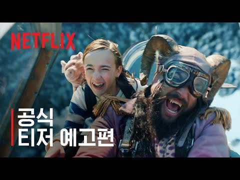 슬럼버랜드 | 공식 티저 예고편 | 제이슨 모모아 | 넷플릭스