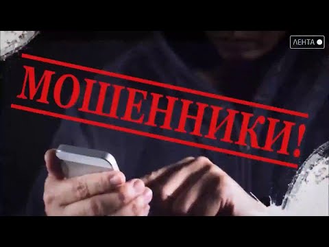 Темы, которые чаще всего используют мошенники