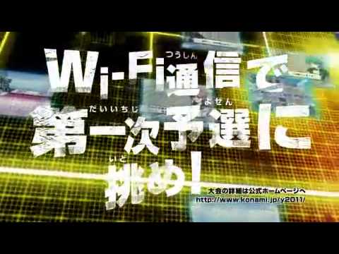 Yu-Gi-Oh! 5D's WORLD CHAMPIONSHIP 2011 OVER THE NEXUS - Trailer - DS