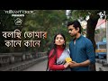 Bolchi Tomar Kane Kane | A Musical Video | Aryan | Neha | Cover By Proyash