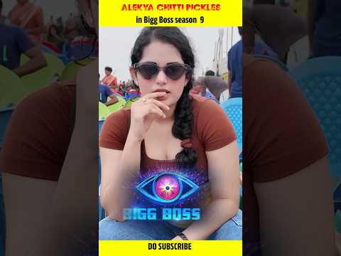 Alekya chitti pickles in bigg boss season 9 #biggboss #trendingshorts #ytshorts #youtubeshorts
