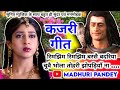 Video Kajari Geet कजरी गीत रिमझिम रिमझिम बरसै बद�