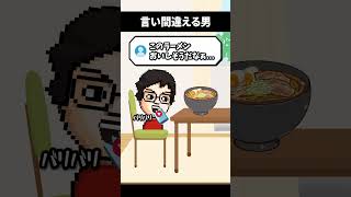 言い間違いによってヤバい奴になる配信者 #shorts #vtuber #ゲーム実況