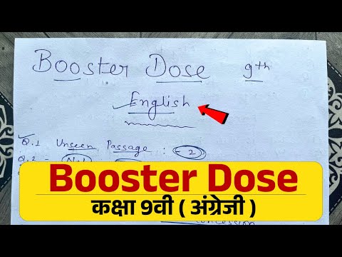 Booster Dose ✅ : Class 9th English त्रैमासिक परीक्षा 2025-26 #middleeducation