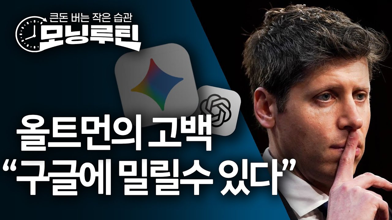 한국경제신문 30분 만에 읽기 | 20251124#모닝루틴