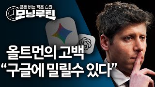 한국경제신문 30분 만에 읽기 | 20251124#모닝루틴