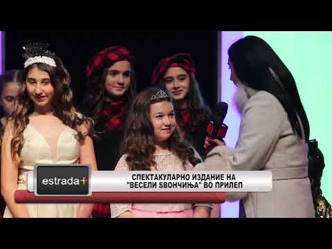 Весели Ѕвончиња   - емисија „Естрада плус“