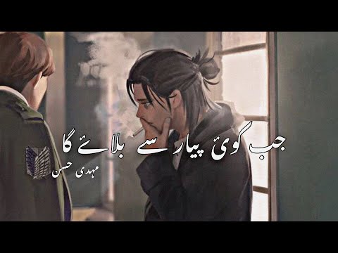Jab Koi Pyar Se Bulayega | Mehdi Hassan | Aesthetic Lines