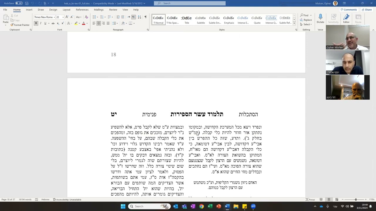 תע"ס ח"א הסתכלות פנימית טו-יז