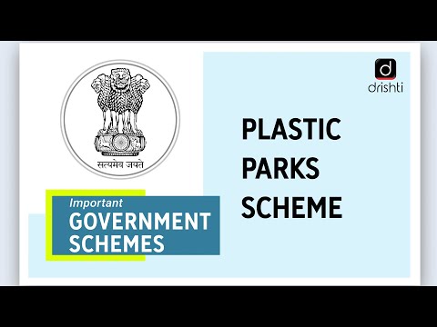 Important Government Schemes- Plastic Park Scheme
