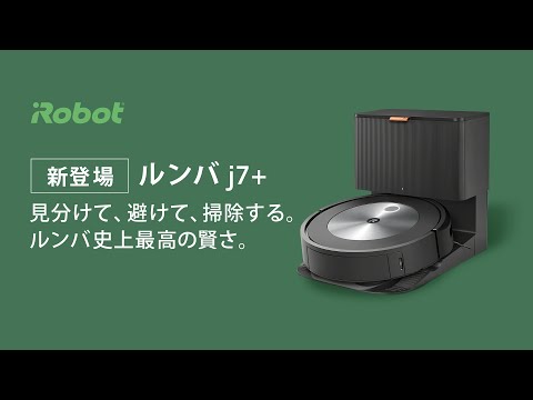 国内正規品】 ロボット掃除機 「ルンバ」 j7+ グラファイト j755860